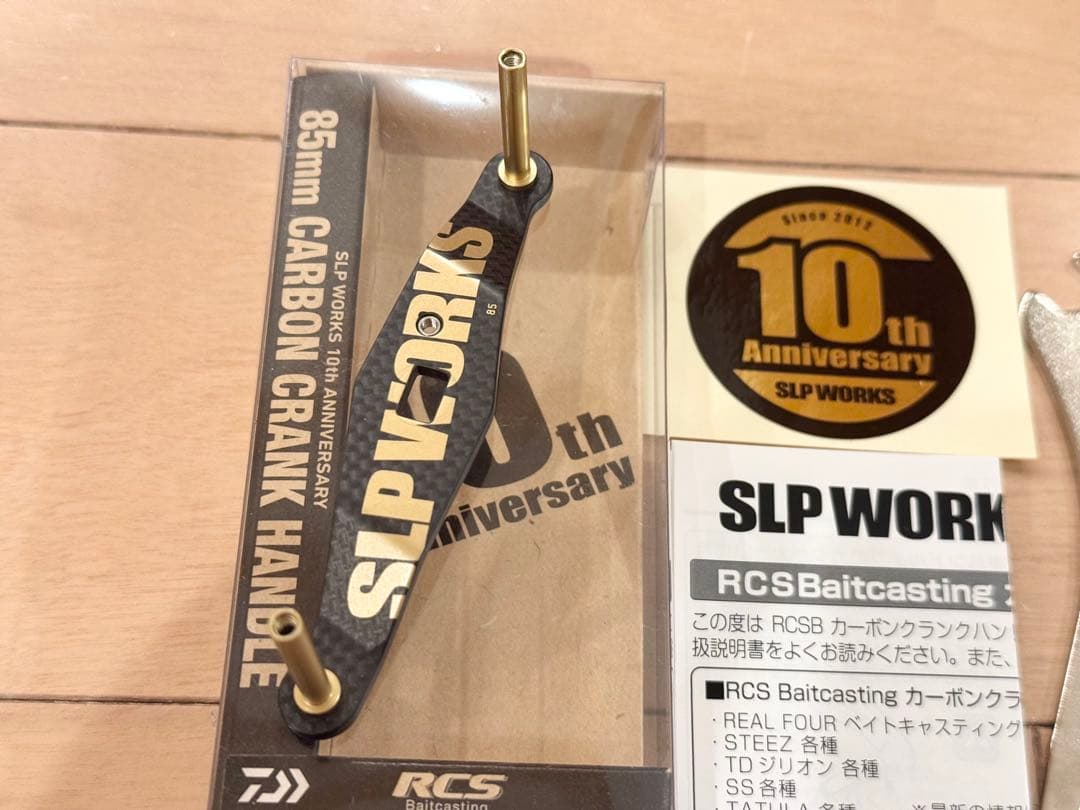 限定 10周年 SLP WORKS RCS 85mm カーボンクランクハンドル