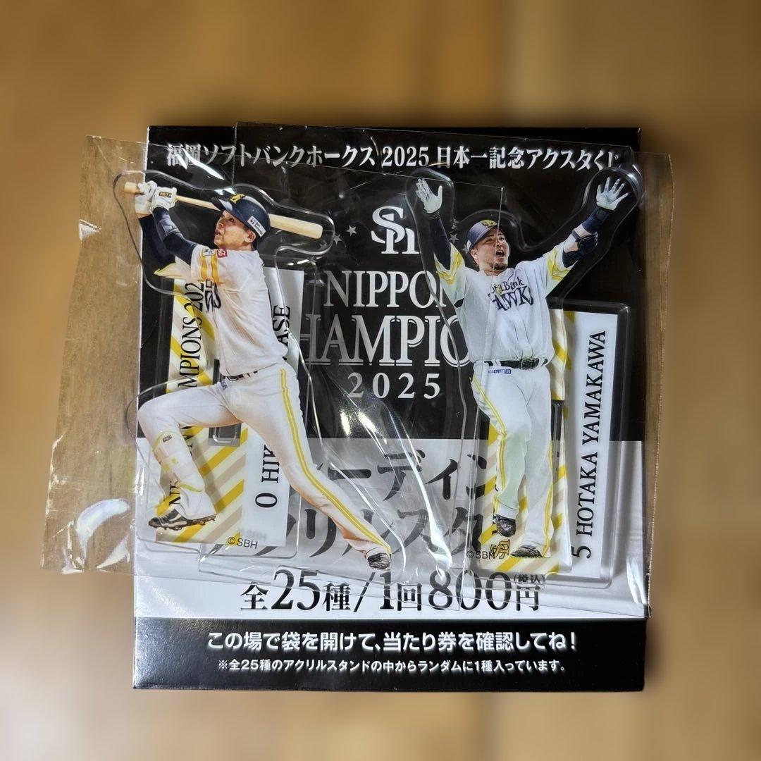 福岡ソフトバンクホークス　日本一記念アクリルスタンド　16点セット