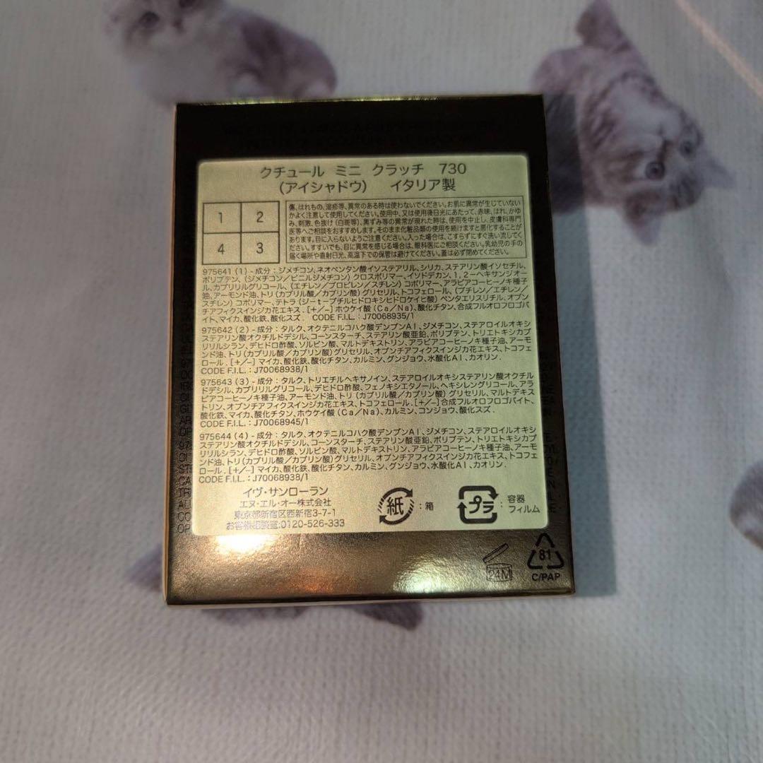 イヴ・サンローラン クチュール ミニ クラッチ 730