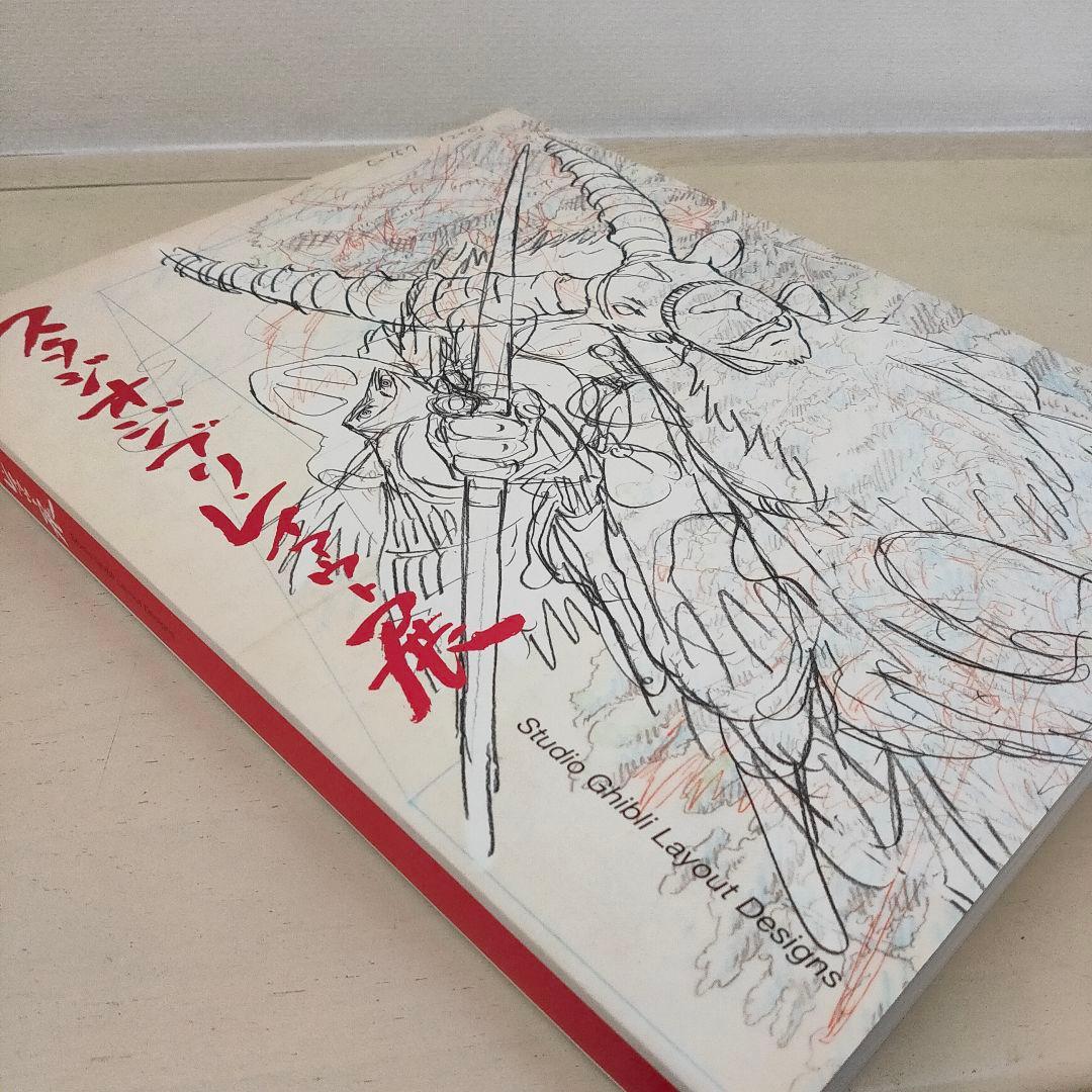 スタジオジブリ・レイアウト展 図録 2008年 カタログ アート 美術本 画集