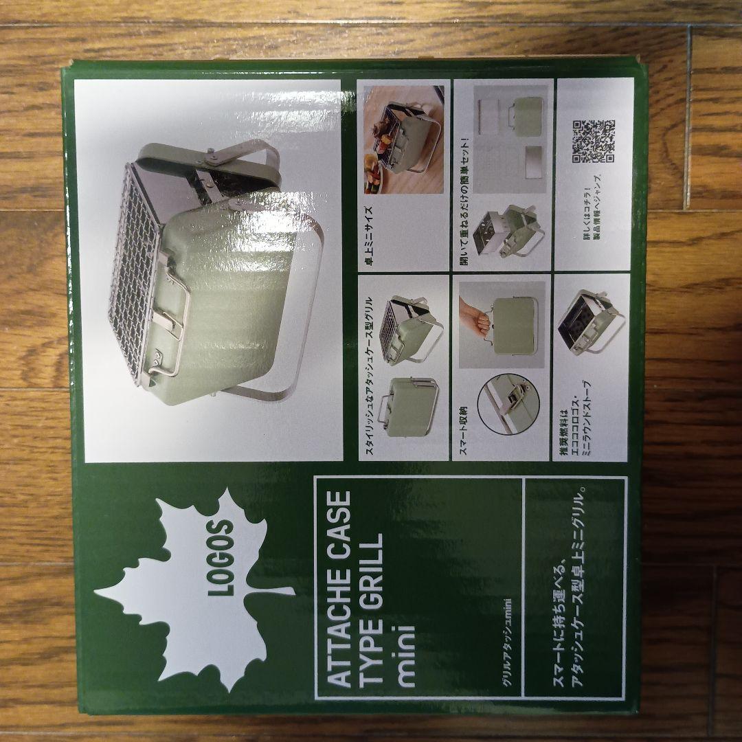 <SUBARUオリジナル>ロゴス グリルアタッシュ mini