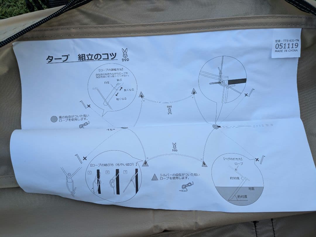 DOD ディーオーディー いつかのタープ TT5-631-TN