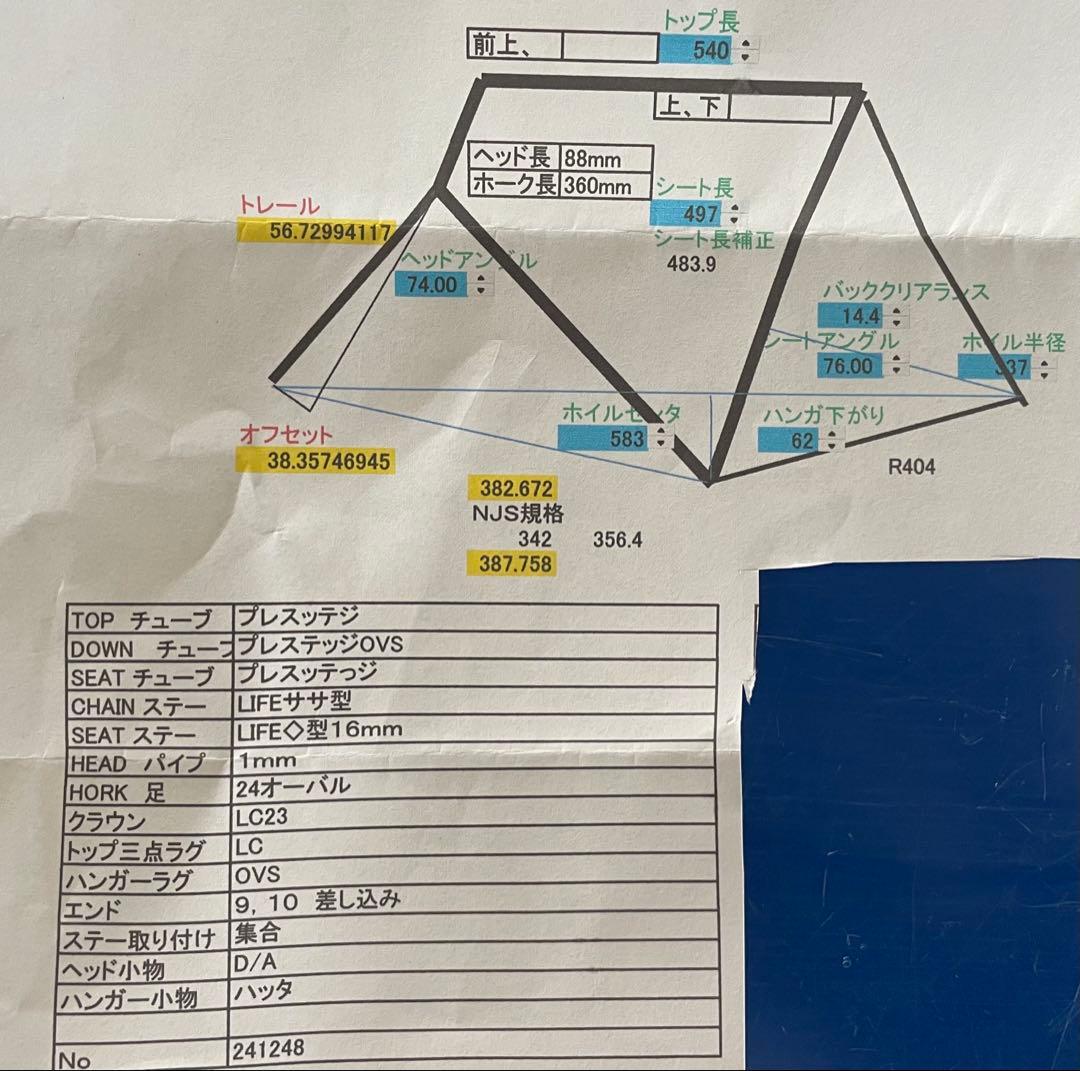 【最終価格】HIKO ピストフレーム　競輪　NJS