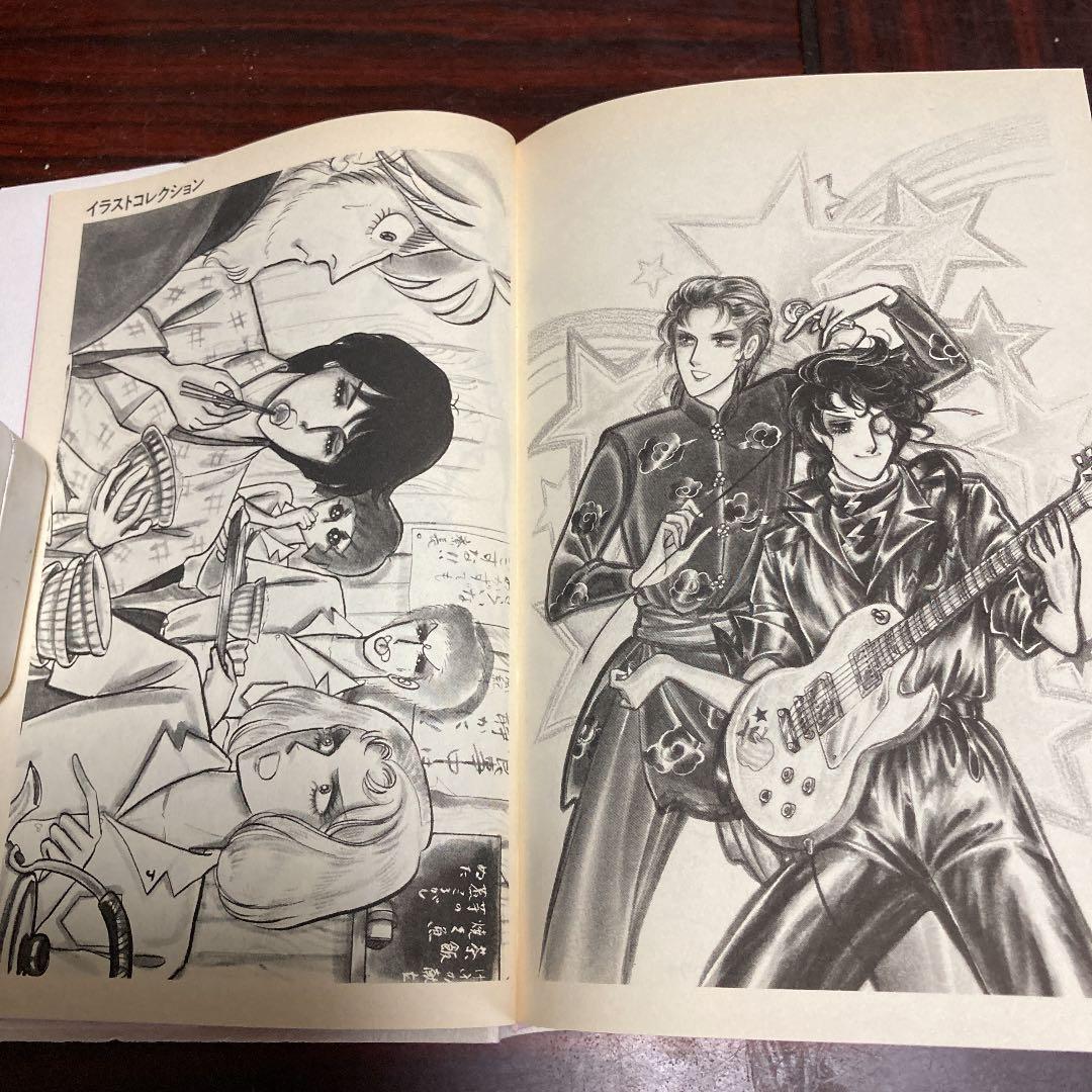 木原敏江全集 15〜21    摩利と信吾1〜7巻