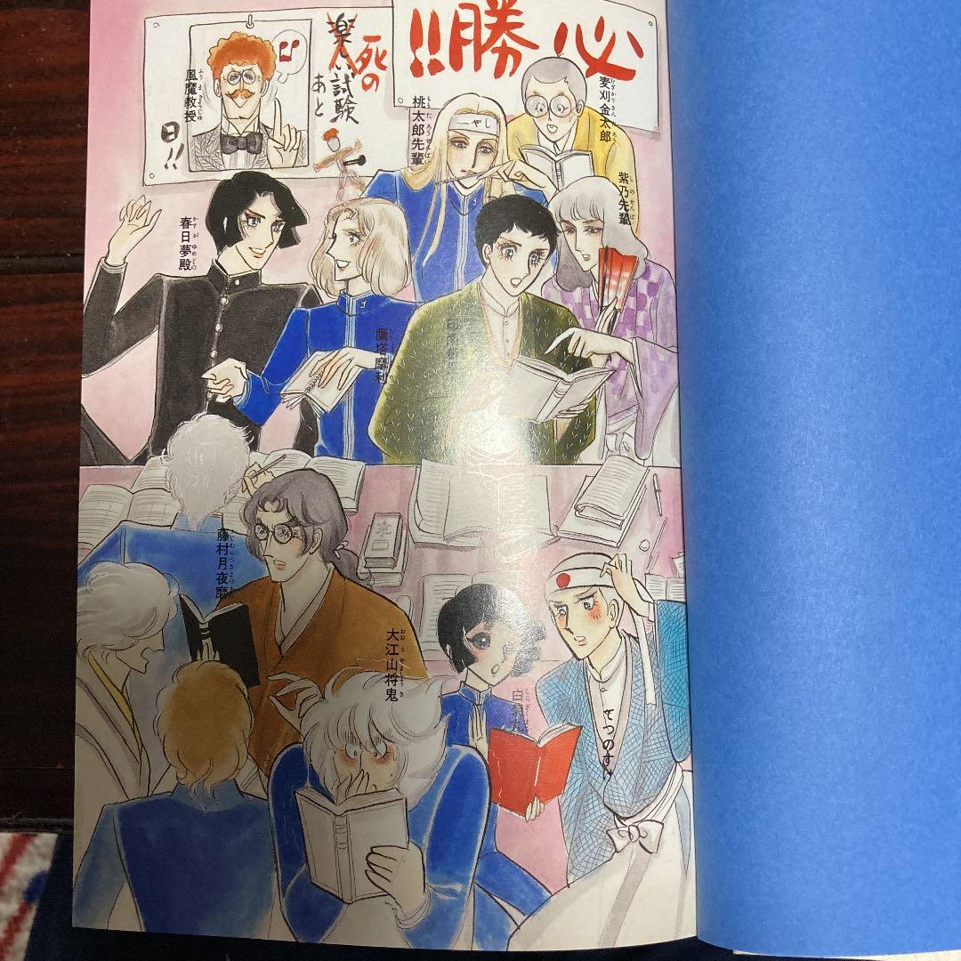 木原敏江全集 15〜21    摩利と信吾1〜7巻