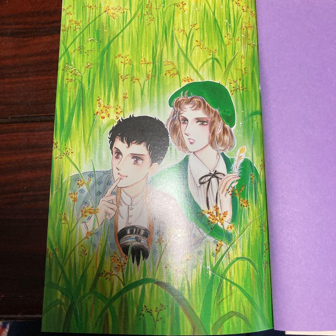 木原敏江全集 15〜21    摩利と信吾1〜7巻