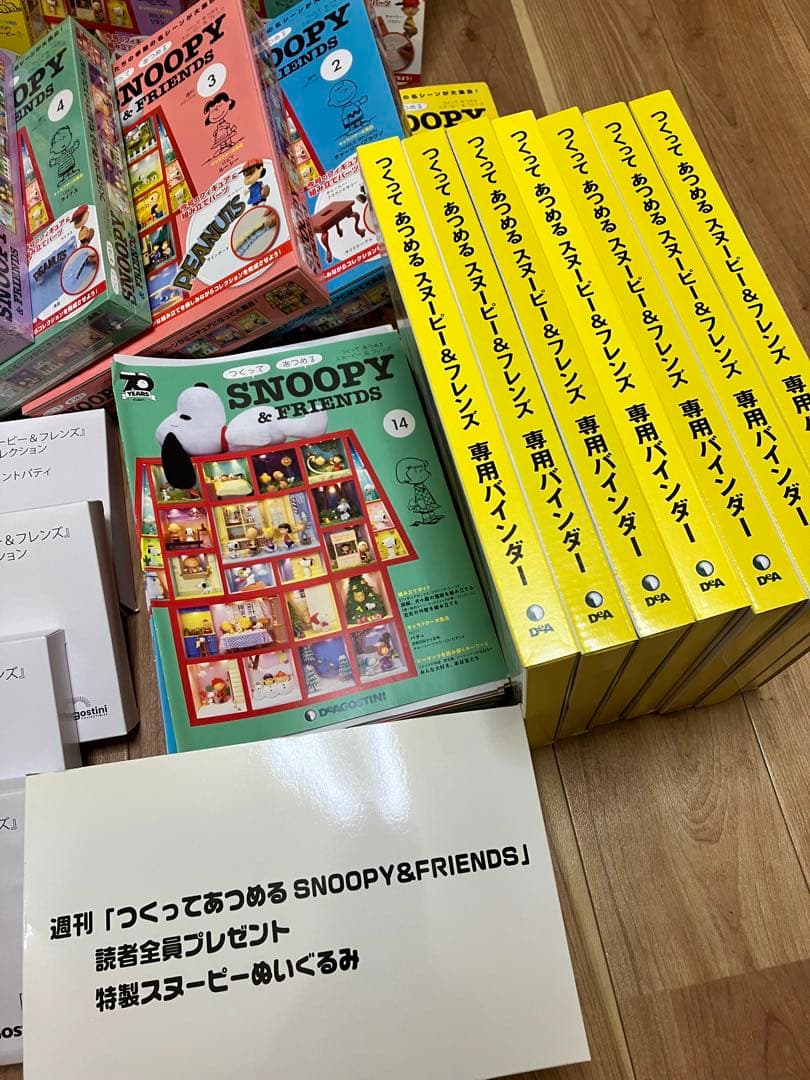 新品未使用　ほぼ全号　つくってあつめるスヌーピー&フレンズ　ディアゴスティーニ