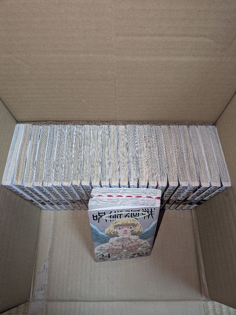 呪術廻戦 0~24巻セット