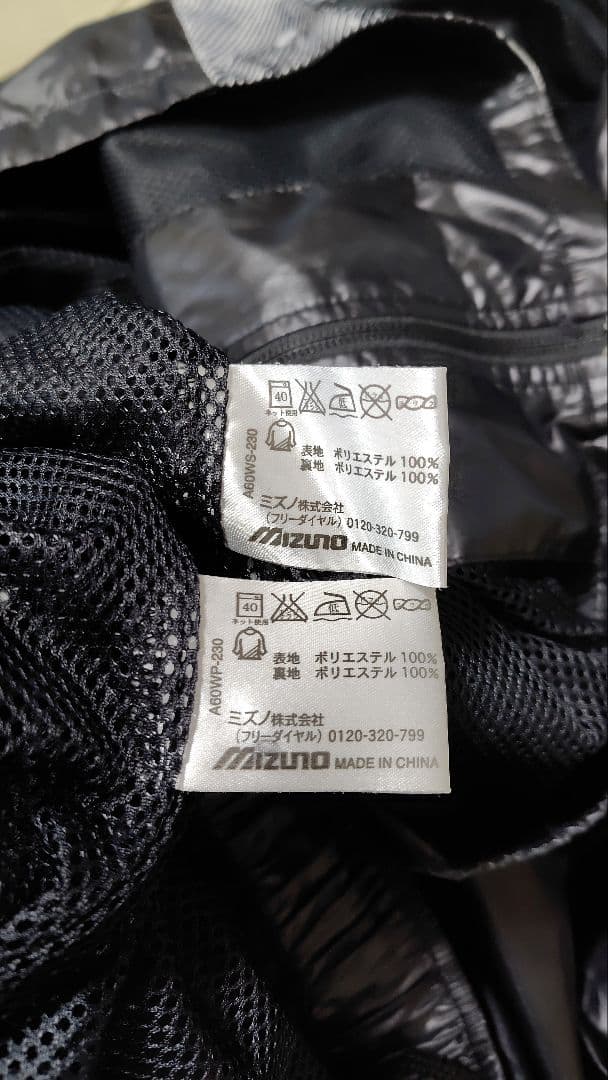 MIZUNO ミズノ イチローモデル セットアップM ジャージ上下