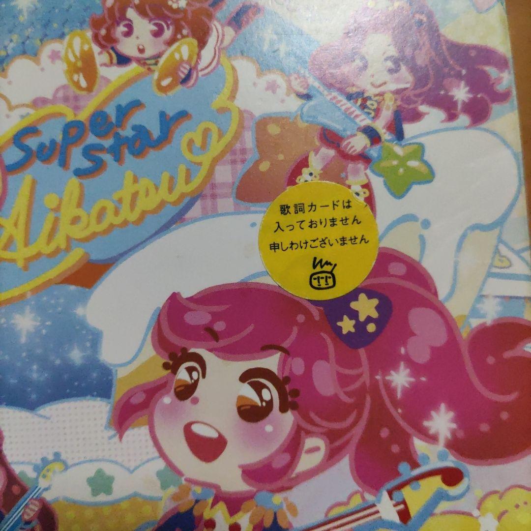 アイカツ　CD　アルバムセット
