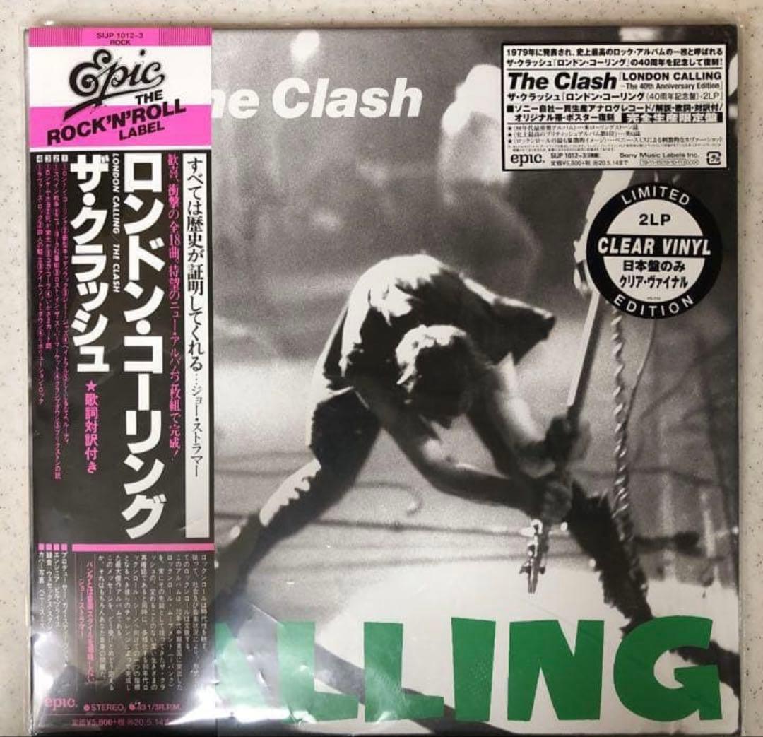 THE CLASH London Calling40周年記念限定レコード日本盤