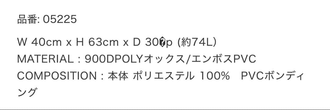 美品　アスレタ ソフトキャリーケース　大　サッカー　フットサル　旅行用　74L