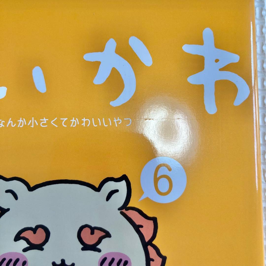 講談社　ちいかわ　コミック　1〜7巻セット