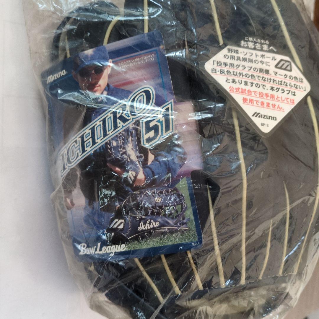 【未使用】ミズノ Buw League イチローモデル 軟式 外野手用グローブ