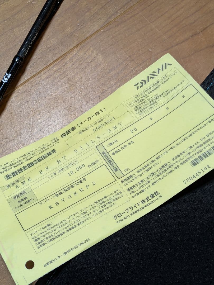 19エメラルダス EX BOAT 511LS-SMTエメラルダスexボート