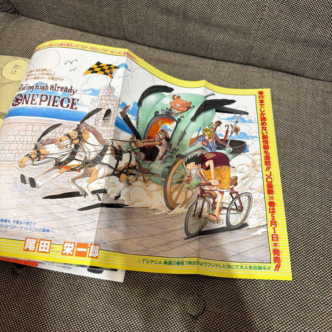 週刊少年ジャンプ 2003年22・23号 NARUTO表紙号