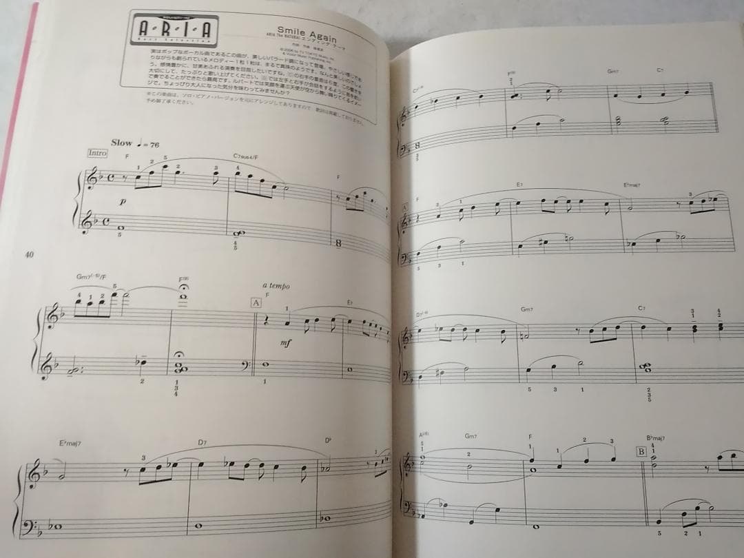 ARIA Best Selection アリア アニメ楽譜 やさしいピアノソロ