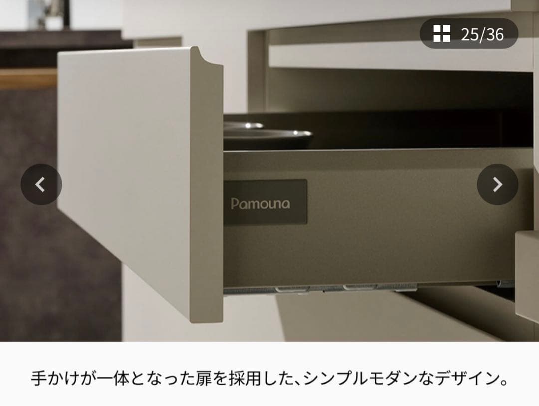 Pamouna CP 食器棚 幅160cm CPA-1600