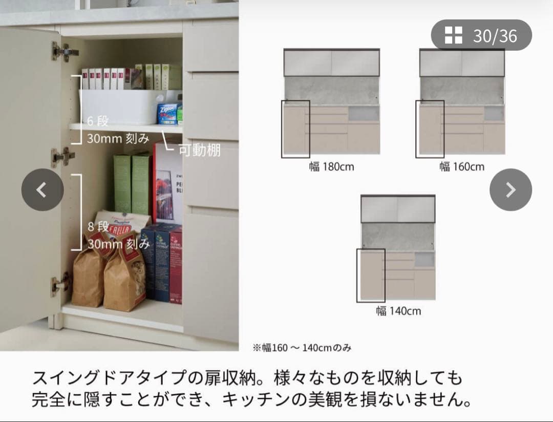 Pamouna CP 食器棚 幅160cm CPA-1600