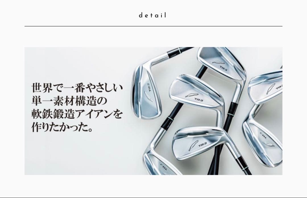 最新！FOURTEEN TB-3 FORGED アイアンセット(レディース仕様)