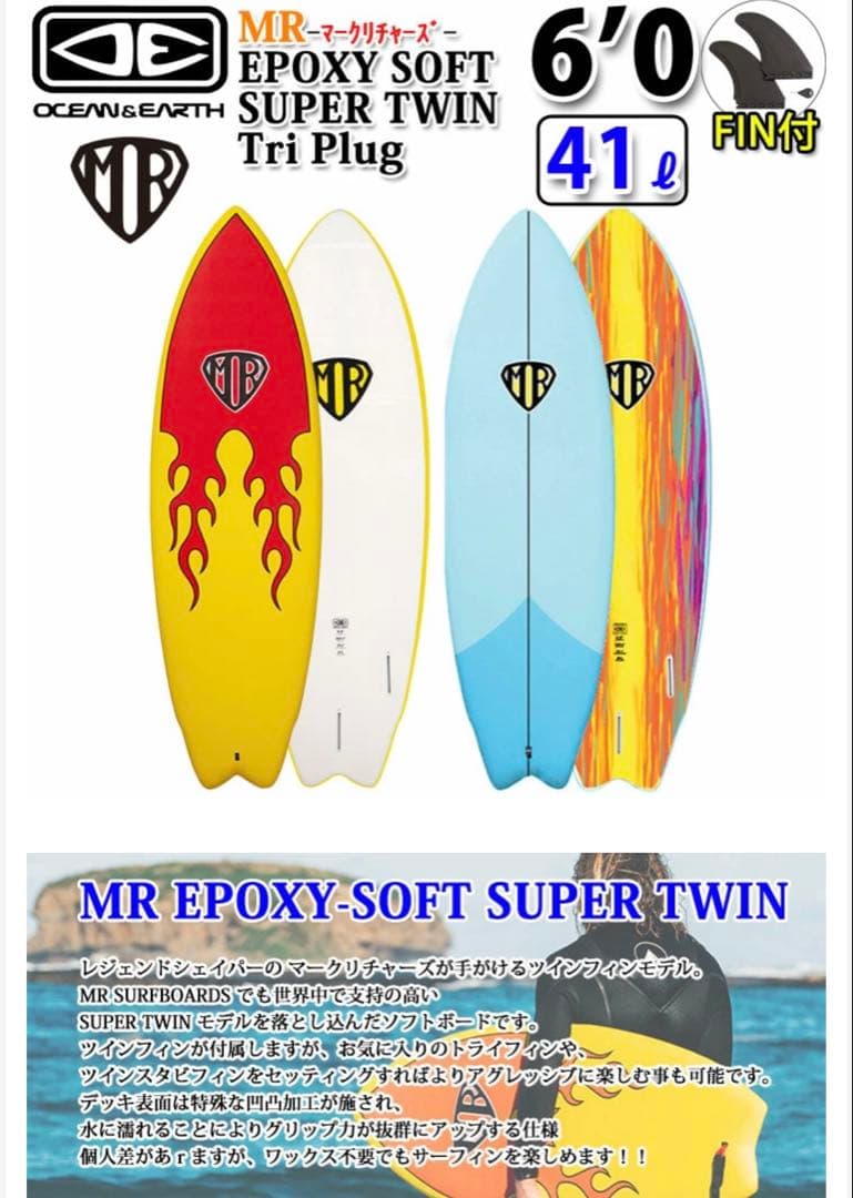 ソフトボード　※【手渡限定】