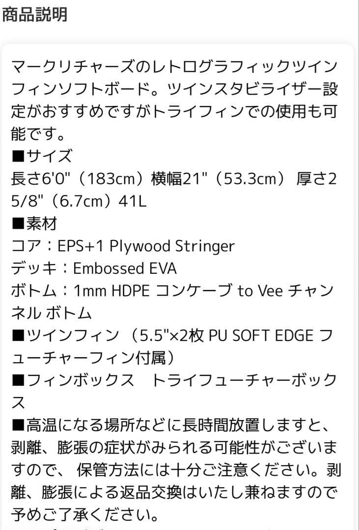 ソフトボード　※【手渡限定】