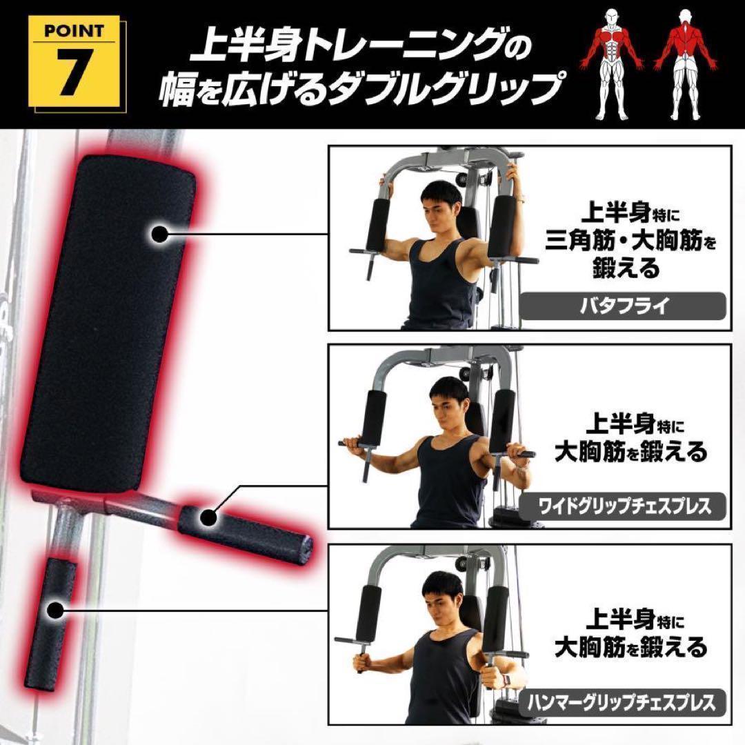 b2204マルチホームジム スマート 1台多役 静音設計 自重 総合