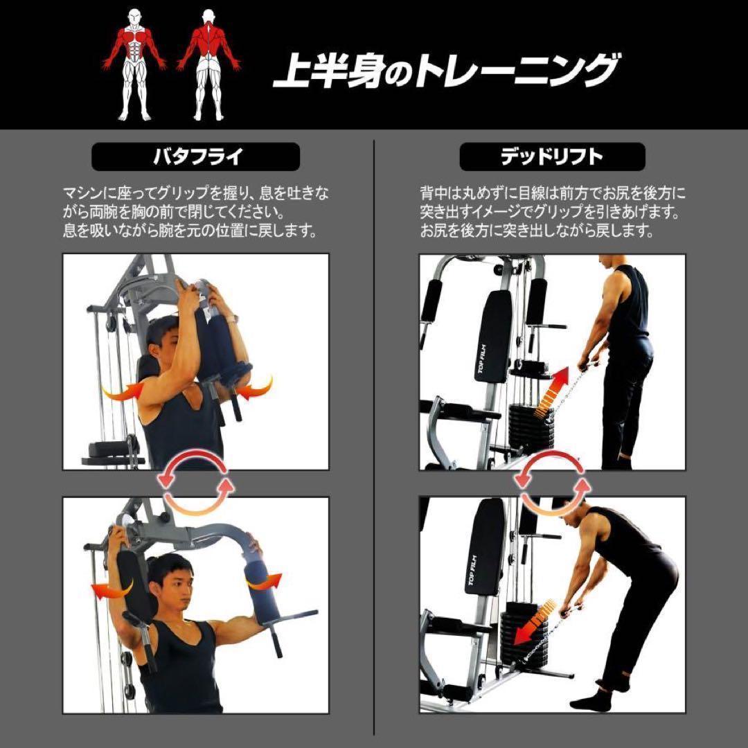 b2204マルチホームジム スマート 1台多役 静音設計 自重 総合