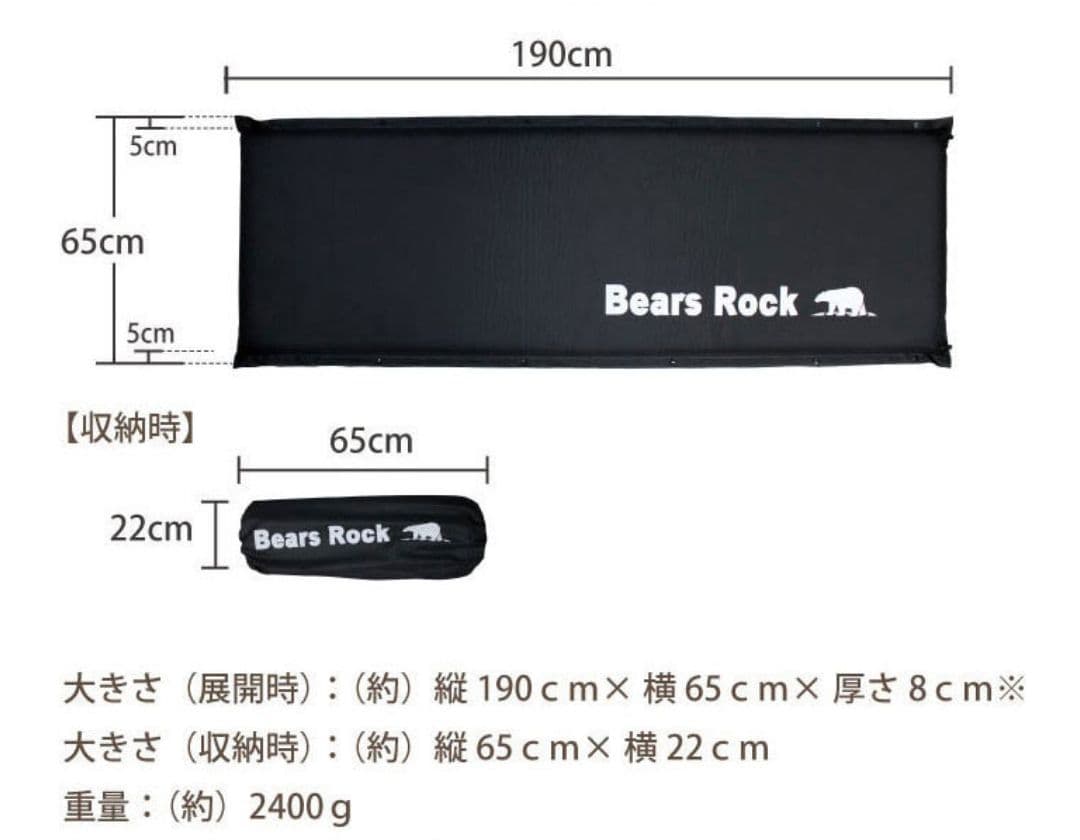 Bears Rock 車中泊 マット 8cm