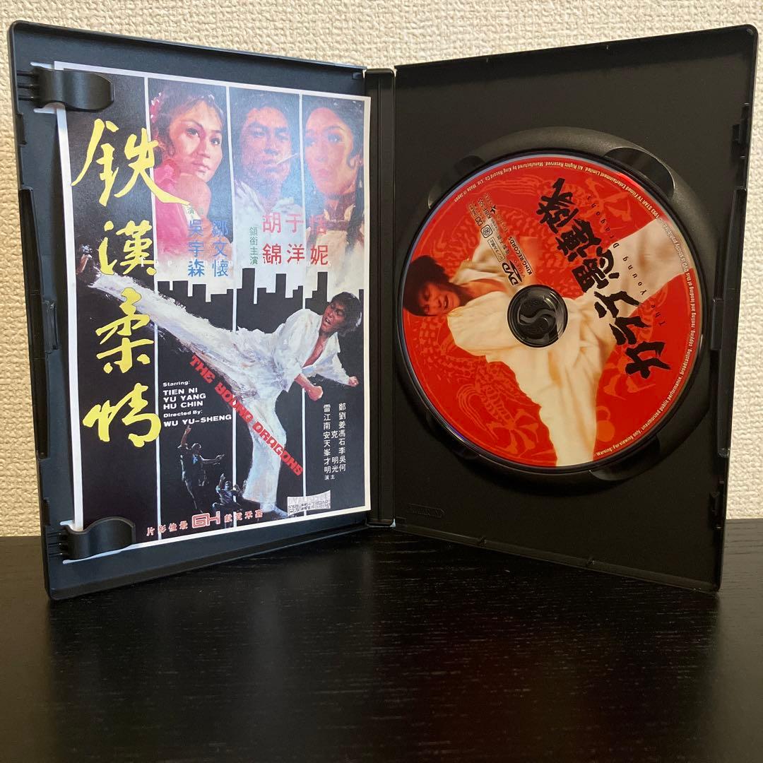 ジョン・ウー/カラテ愚連隊('73香港)