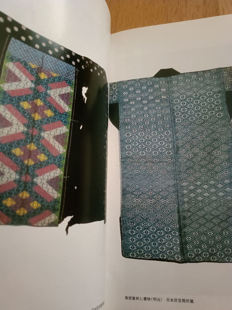 菱刺しの技法　図書館リサイクル本