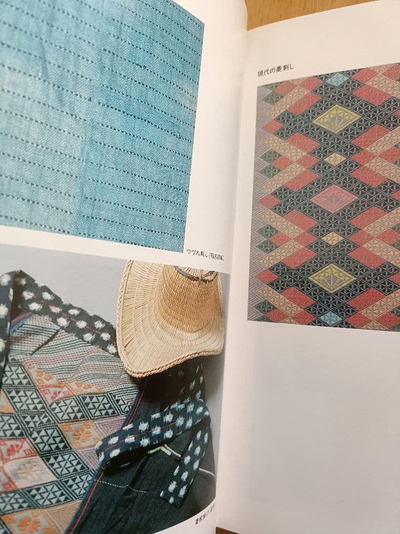 菱刺しの技法　図書館リサイクル本