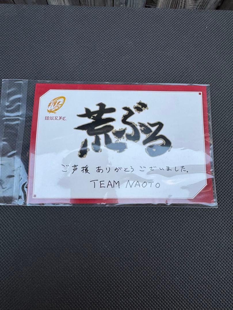 早稲田大学 ラグビー 2020年度 全国大会 優勝記念 荒ぶるTシャツ2XL