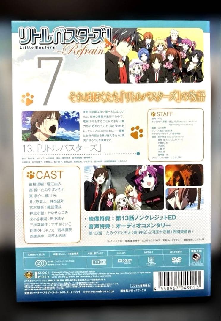 リトルバスターズ！ DVD 1期 2期 OVA 全23巻