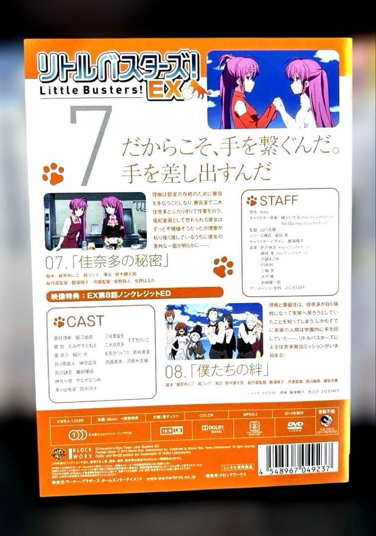 リトルバスターズ！ DVD 1期 2期 OVA 全23巻