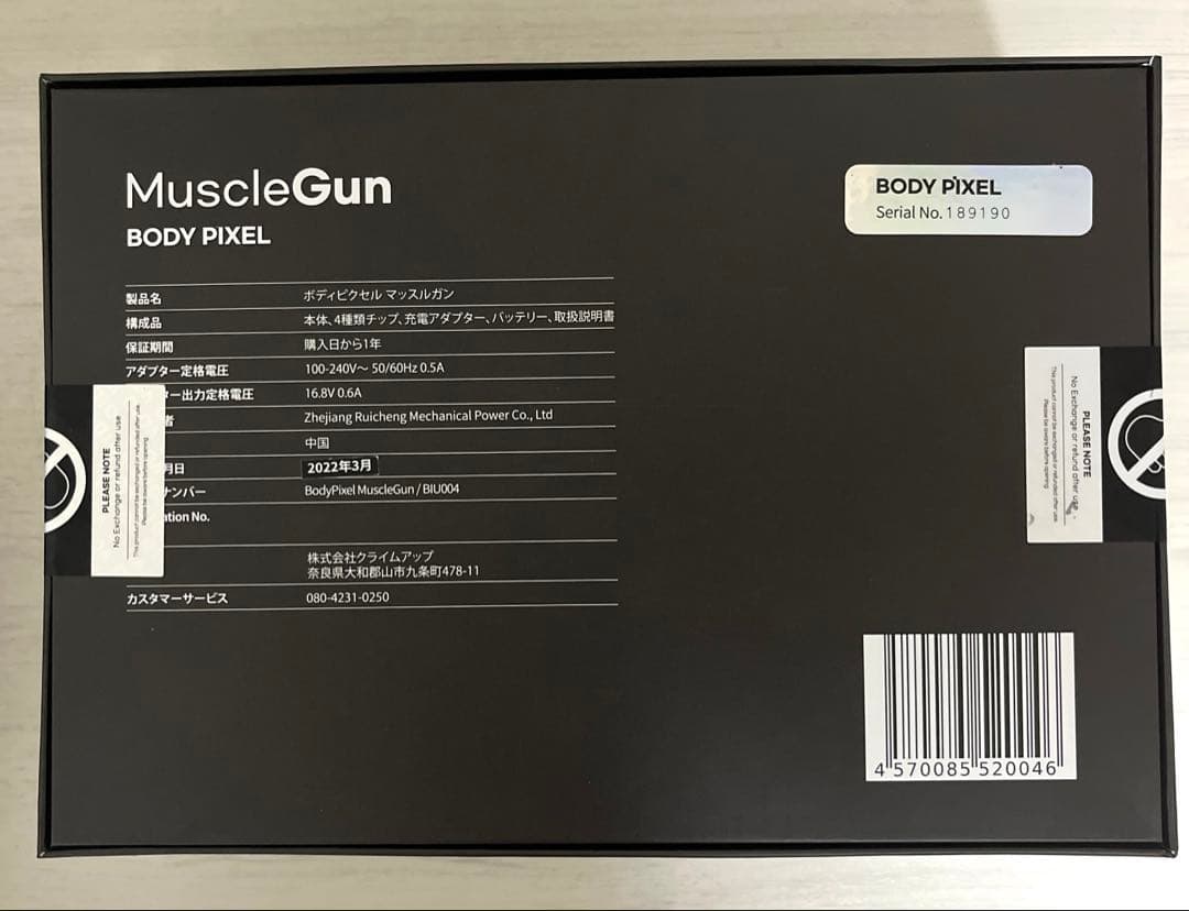 BODYPIXEL ボディピクセル マッスルガン PRO WHITE フルセット
