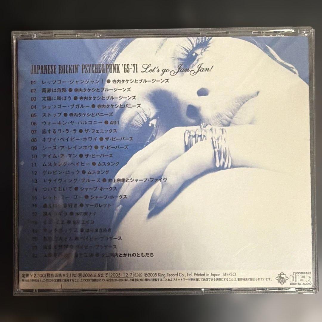 5枚セット　昭和元禄トーキョーガレージ