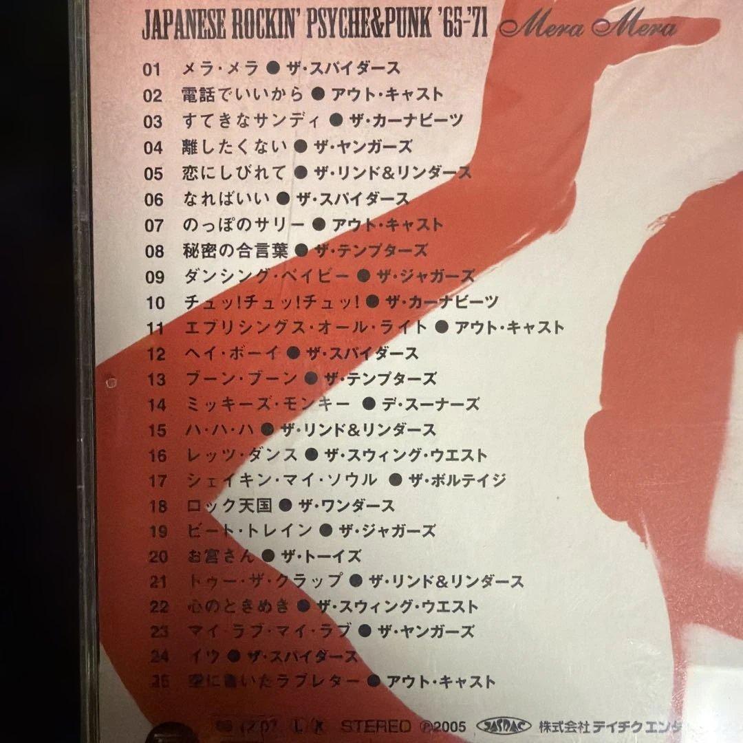 5枚セット　昭和元禄トーキョーガレージ