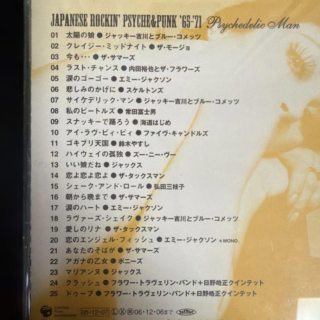 5枚セット　昭和元禄トーキョーガレージ