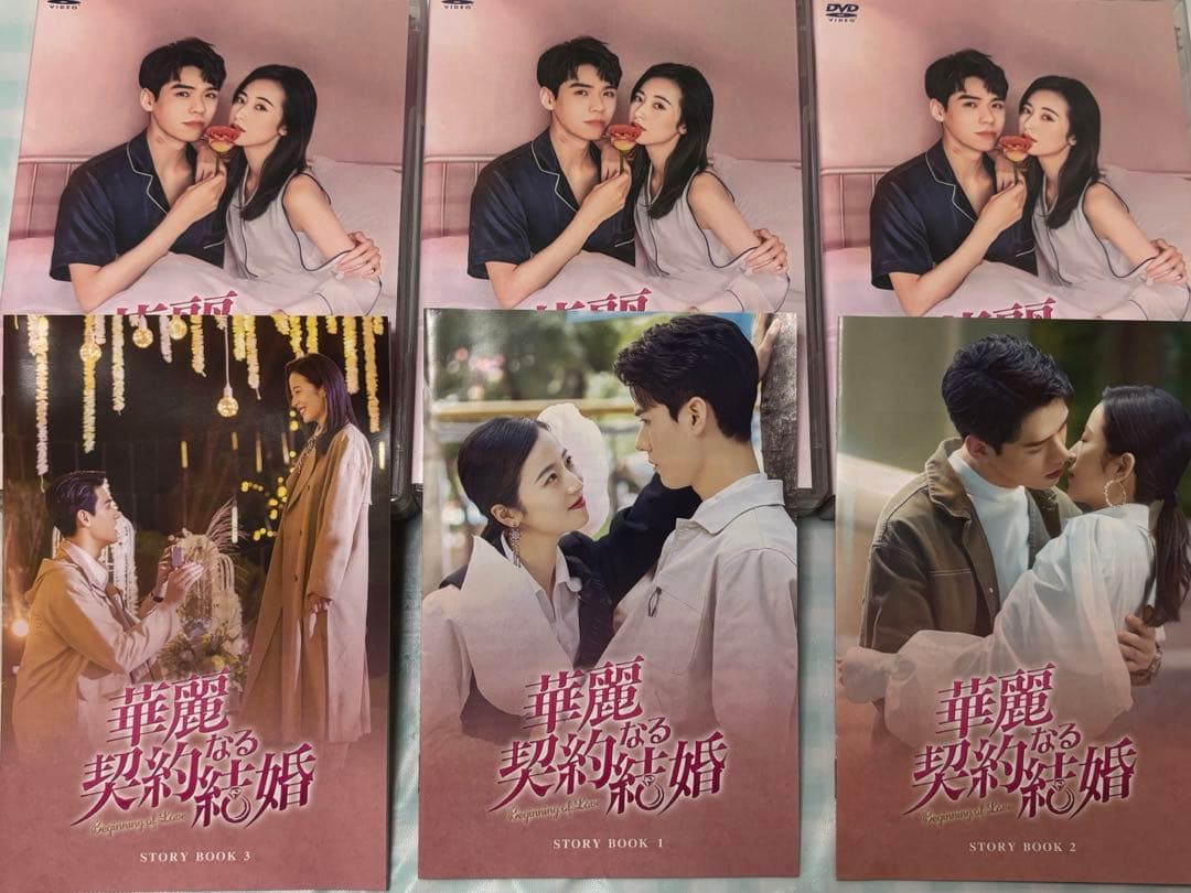 『ゴン・ジュン/華麗なる契約結婚』 DVD-BOX/セット