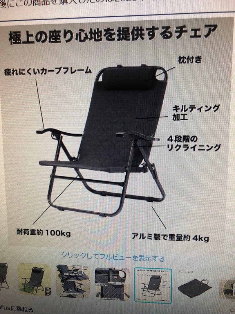 rcrcamp リクライニングローチェア