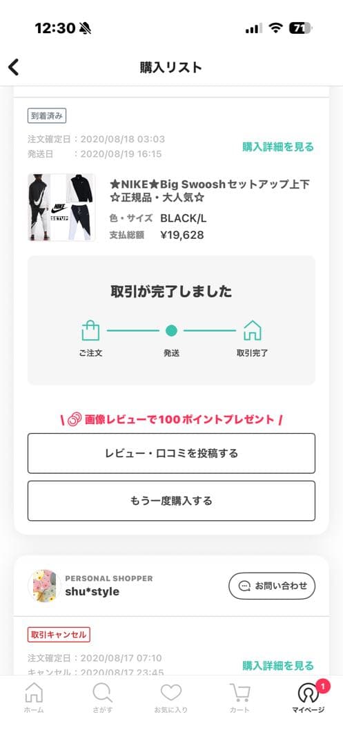 Nike ジャージ上下セット ブラック/ホワイト