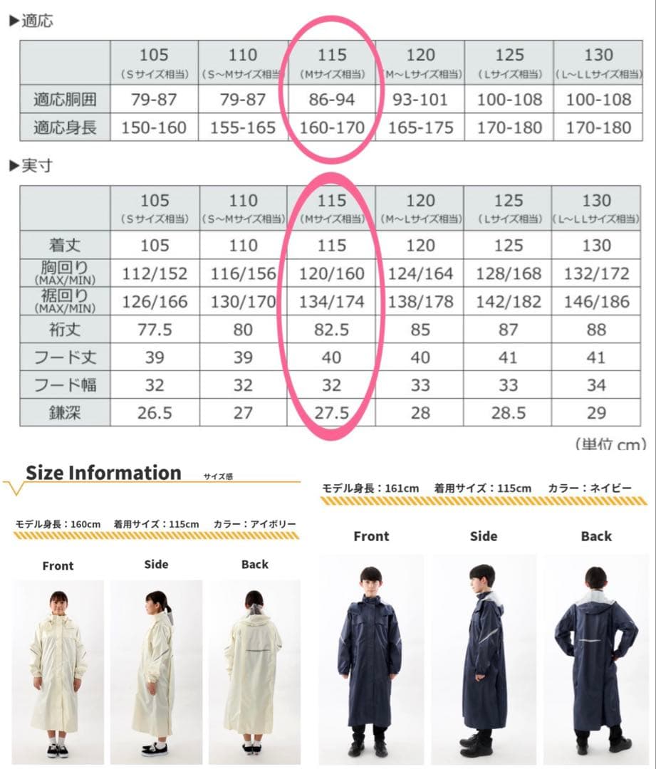 カジメイクレインコート　レインウェア