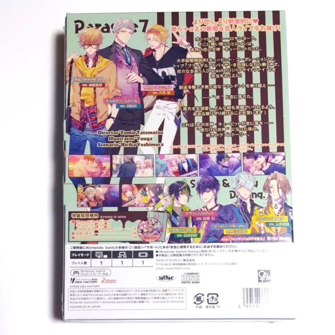 新品◆キューピットパラサイト　FD　特装版 　キュピパラ　限定