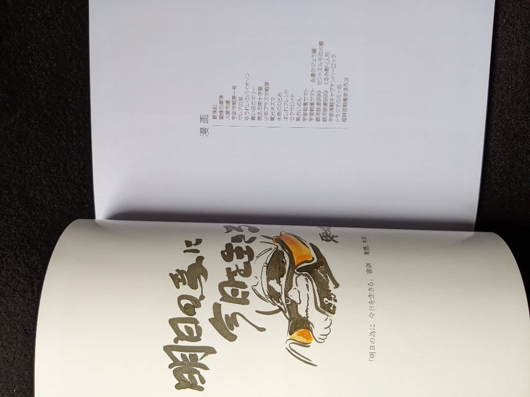 画業60周年記念　松本零士展　銀河鉄道999　宇宙戦艦ヤマト　エメラルダス