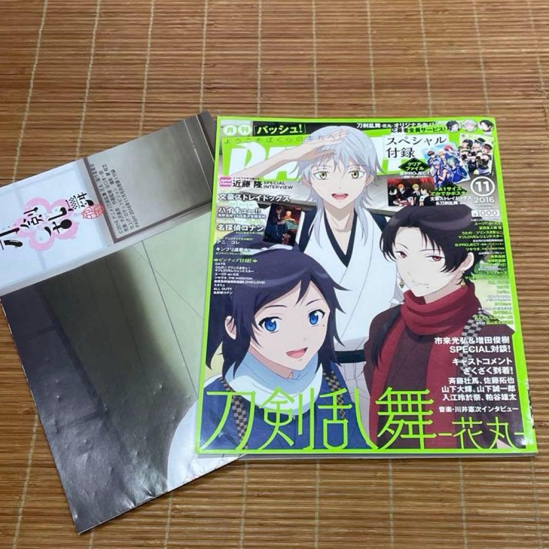 刀剣乱舞　特集雑誌 14冊セット PASH！ オトメディア Spoon.2Di