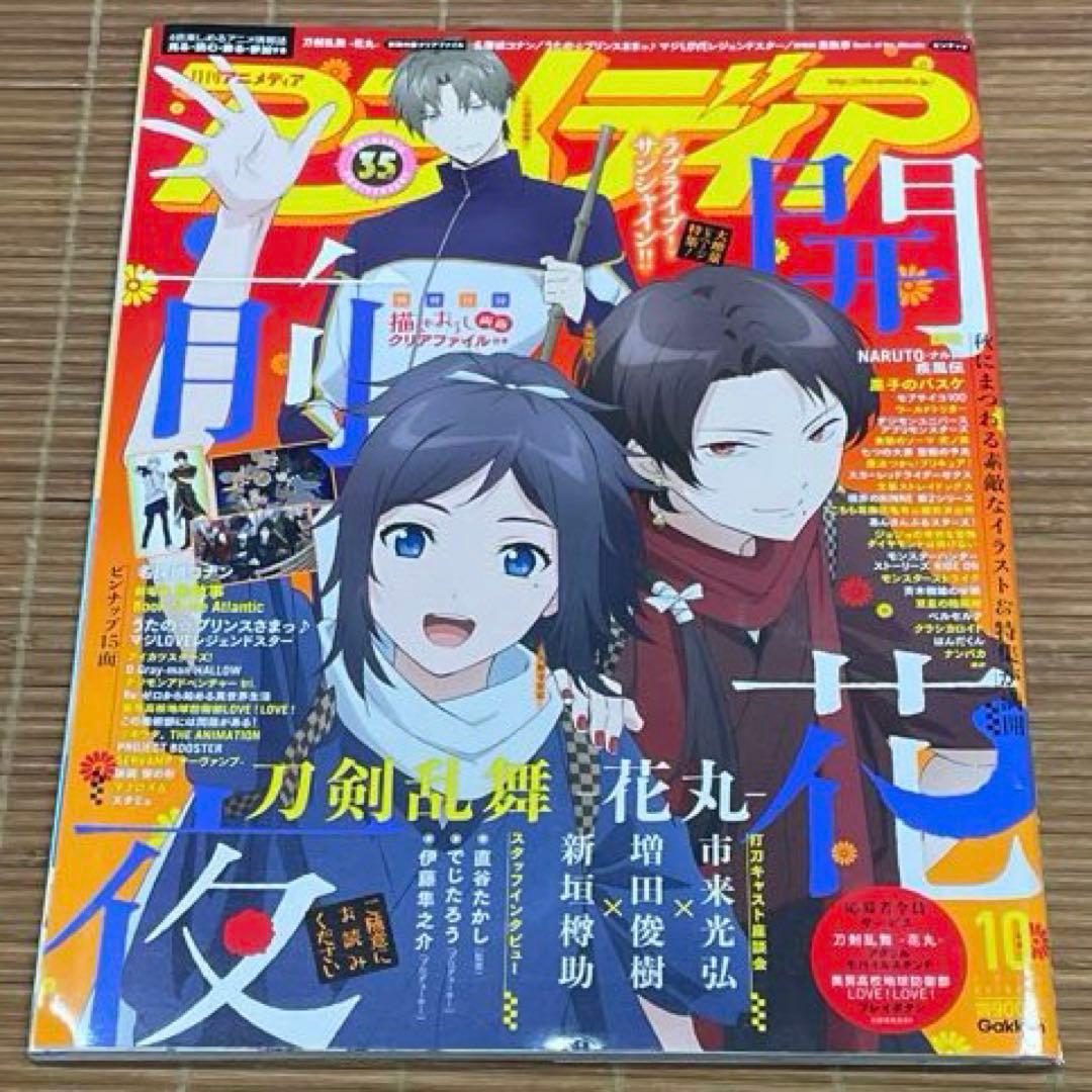 刀剣乱舞　特集雑誌 14冊セット PASH！ オトメディア Spoon.2Di