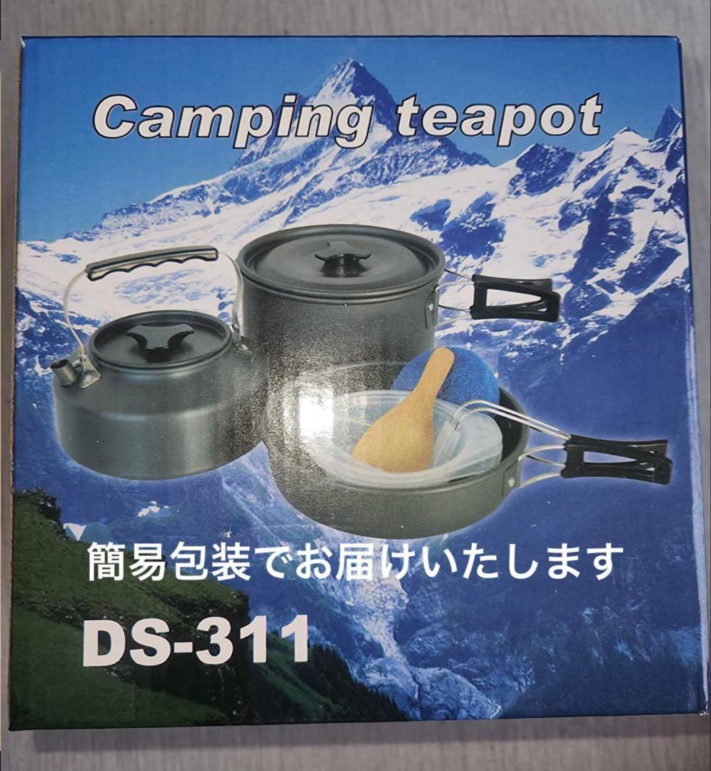 アルミクッカーセット キャンプ用品 収納袋付き 折畳み式 軽量 コンパクト311