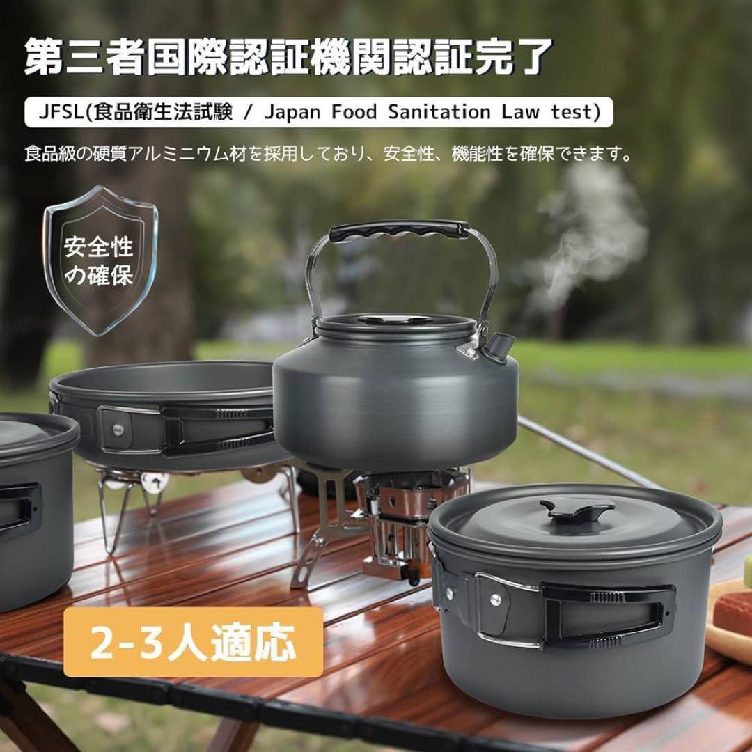アルミクッカーセット キャンプ用品 収納袋付き 折畳み式 軽量 コンパクト311