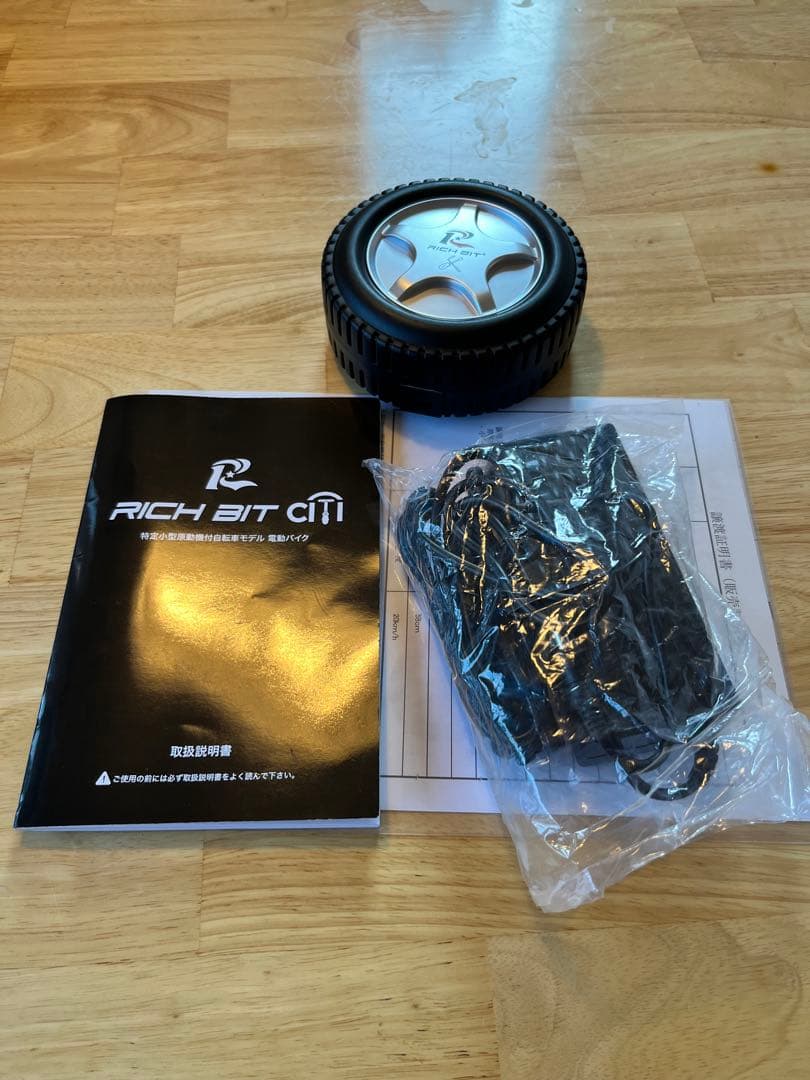 免許不要　RICH BIT CITY 折りたたみ式